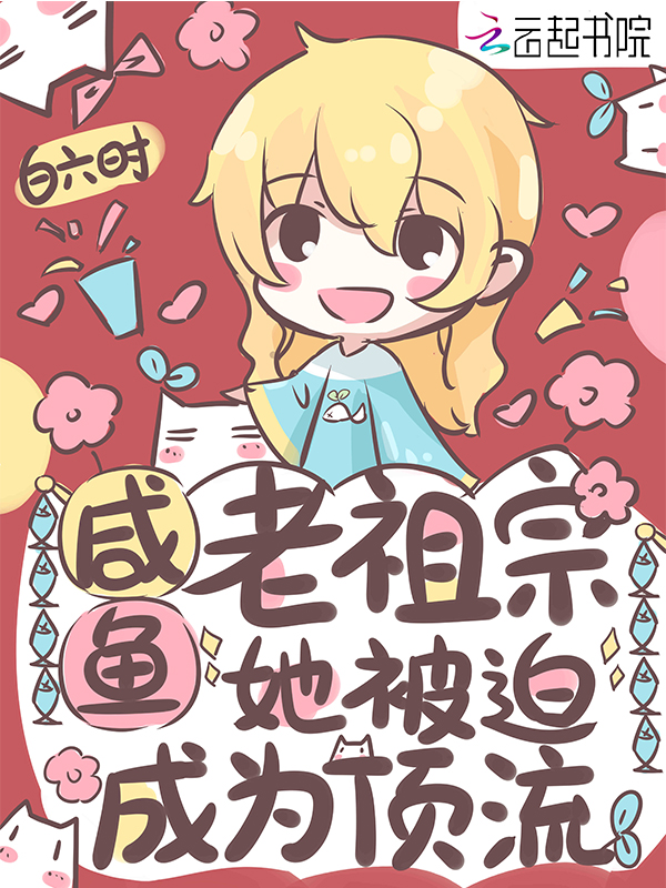 重生女修仙传